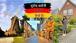 Villages In Germany | जर्मनी के गांव कैसे होते है  |  Villages In Europe | यूरोप के गाँव और खेत