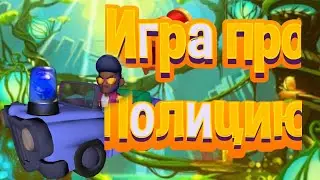 ИГРА ПРО ПОЛИЦИЮ!!!! |Симулятор Русского Гаишника