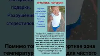 Терморегуляция.