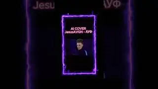 JesusAVGN - АУФ (AI Cover)  #hesus #хесус #твич #aicover #twitch  #jesusavgn #нурминский   #shorts