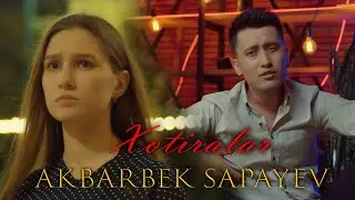 Akbarbek Sapayev - Xotiralar | Акбарбек сапаев - Хотиралар