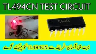 Tl494 Pwm Test circuit | tl494 simple test circuit | tl494 pinout