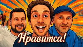Что им не нравилось? Простой ответ.