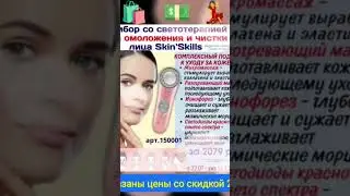 Фаберлик! дешевле некуда!