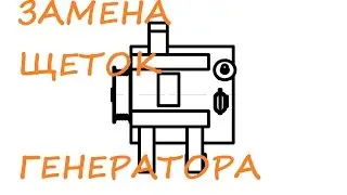 Замена щеток генератора на Toyota Corolla 120