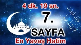 Kuran 7. sayfa – Bakara Suresi 7. sayfa - en yavaş okuyuş 1. cüz 7. sayfa – ok takipli 7. sayfa