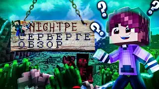 NIGHT PE - ҚАЗАҚША СЕРВЕРГЕ ШОЛУ 🥳 /КЗМКПЕ СЕРВЕР