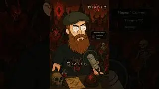 Неубиваемый Варвар через Вихрь | ДИАБЛО 4 ВЛАДЫКА НЕНАВИСТИ | DIABLO IV LORD OF HATRED