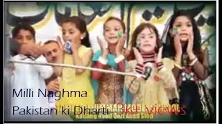 Pakistan ki Dharti | milli naghma,presented by childrens |Siar Series