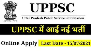 UPPSC Vacancy 2021 | Uatter Pradesh Public Service Commission Vacancy Updates | Hindi | Babaji Study