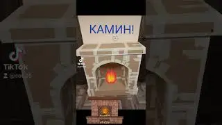 камин своими руками