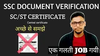 SSC SC/ ST CASTE CERTIFICATE कैसा होना चाहिए | एसएससी की परीक्षा हेतु schedule कास्ट का सर्टिफिकेट