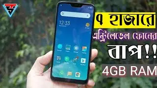 ৭ হাজারে দারুন ক্যামেরা | 4GB RAM | Snapdragon 625💥| Redmi 6 pro best specifications only 7k.