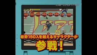 Jump Super Stars (DS) - JP Commercial (Game Rip) (4K60 Upscale)