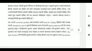 BASEL (बासेल) सम्बन्धी सम्पुर्ण विषयहरु ।।