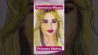 Принцесса Махра ОАЭ, princesses Mahra,
