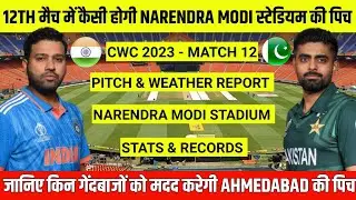 IND vs PAK World Cup 2023 Pitch Report | Narendra Modi Stadium Pitch Report | Ahmedabad Pitch Report