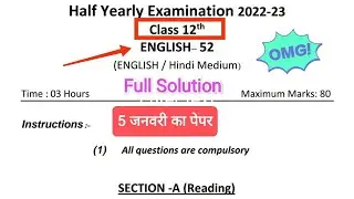 ardhvaarshik Pariksha class 12th vishay english 2023 | half yearly question paper class 12th english