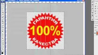 Анимация в фотошопе. Урок 4 
