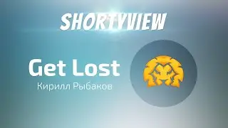 Shortyview - Кирилл 