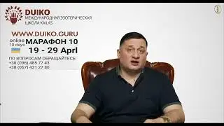 Денежный марафон: научитесь управлять денежной энергией и достигните финансовой независимости