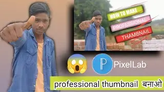 pixellab app se professional thumbnail kaise banate hai ||how to make  thumbnail pixellab