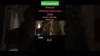 фильм на вечер #кино #фильмы #топфильмов #кинотрейлеры #фильмнавечер