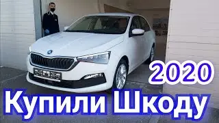 Шкода рапид 2020 полный фарш