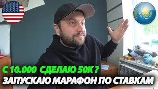 Прогноз США - КАЗАХСТАН / Чемпионат Мира по хоккею 2021