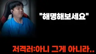 저격러 잡았습니다.(통화내용)