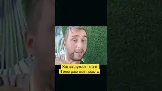 Как заработать в Телеграм #телеграм #юмор