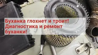 The Loaf is stalling and not developing revs!!! Diagnostics and repair of the UAZ Loaf.