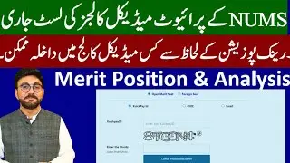 NUMS Provisional Merit List 2024 | Safe Ranks for Admission in NUMS Private Colleges