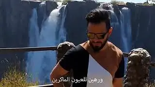 اذكريني كلما ثغر بسم...اذكريني كلما غصن لوا