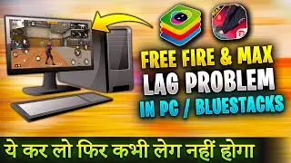 Solve Lag Problem In PC Free Fire || Emulator Mein Free Fire Lag Problem Kaise Solve Kare