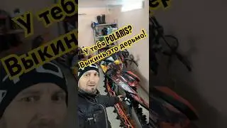 Выкинь это дерьмо! 
