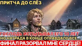 How the Lord Rewarded Three Brothers According to Their Deeds - A Parable That Will Change Your Life