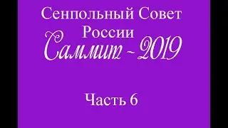 ДФ.Саммит-2019: М.Самохина 