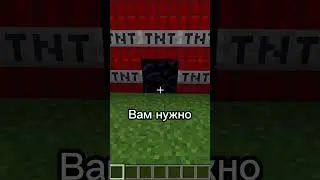 КАК СЛОМАТЬ БЕДРОК В МАЙНКРАФТЕ