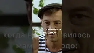 Сваты смешные моменты #сваты #сериал #валюха #иванстепаныч #смех #юмор #мемы #Shorts #смешныемоменты
