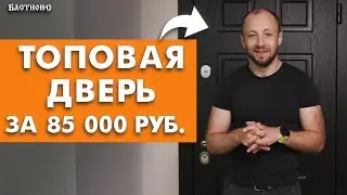 Честный обзор входной двери | Бюджетные стальные двери «Оптима» - лучший выбор цены и качества!