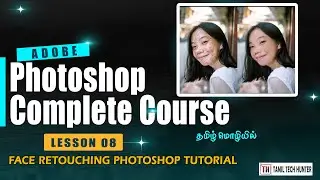 Face Retouching Photoshop Tutorial | Special Tools Revealed! | Lesson - 08