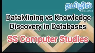 DataMining vs Knowledge Discovery in Databases | DataMining in tamil,