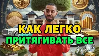 Твоя Мысль Меняет Реальность: Простая Техника, Которая Работает СРАЗУ! Проверь На Себе!