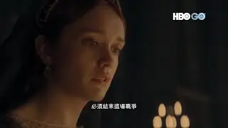 《龍族前傳》 第二季：勝利的代價 |6月17日(一)起，HBO GO串流平台 9AM 獨家上線 ｜HBO頻道 10PM首播