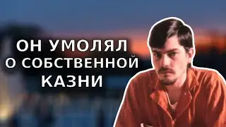 ЕГО ПРОЩАЛИ СУДЫ | Дело Уэсли Додд | Тру Крайм