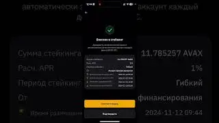 Стейкинг и накопления на Bybit: Полный гайд для новичков | Гибкий и фиксированный стейкинг