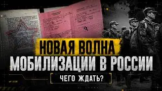 MOBILIZATION IN RUSSIA: A New Wave // What’s Happening? #2