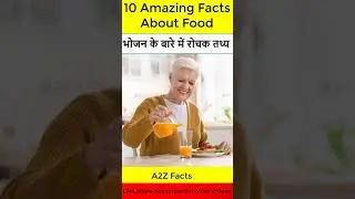 भोजन के बारे में रोचक तथ्य | Top10 Amazing Facts About Food | #ytshorts #health#Food#viral#A2Z Facts