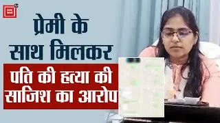 pcs अधिकारी बनकर दिया पति को धोखा || सफाईकर्मी की पत्नि PCS बनकर दिया पति को धोखा | PCS